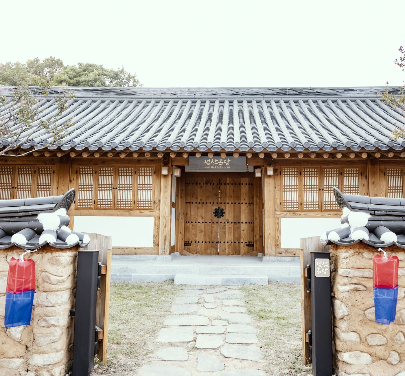 성산온당 대문과 마당